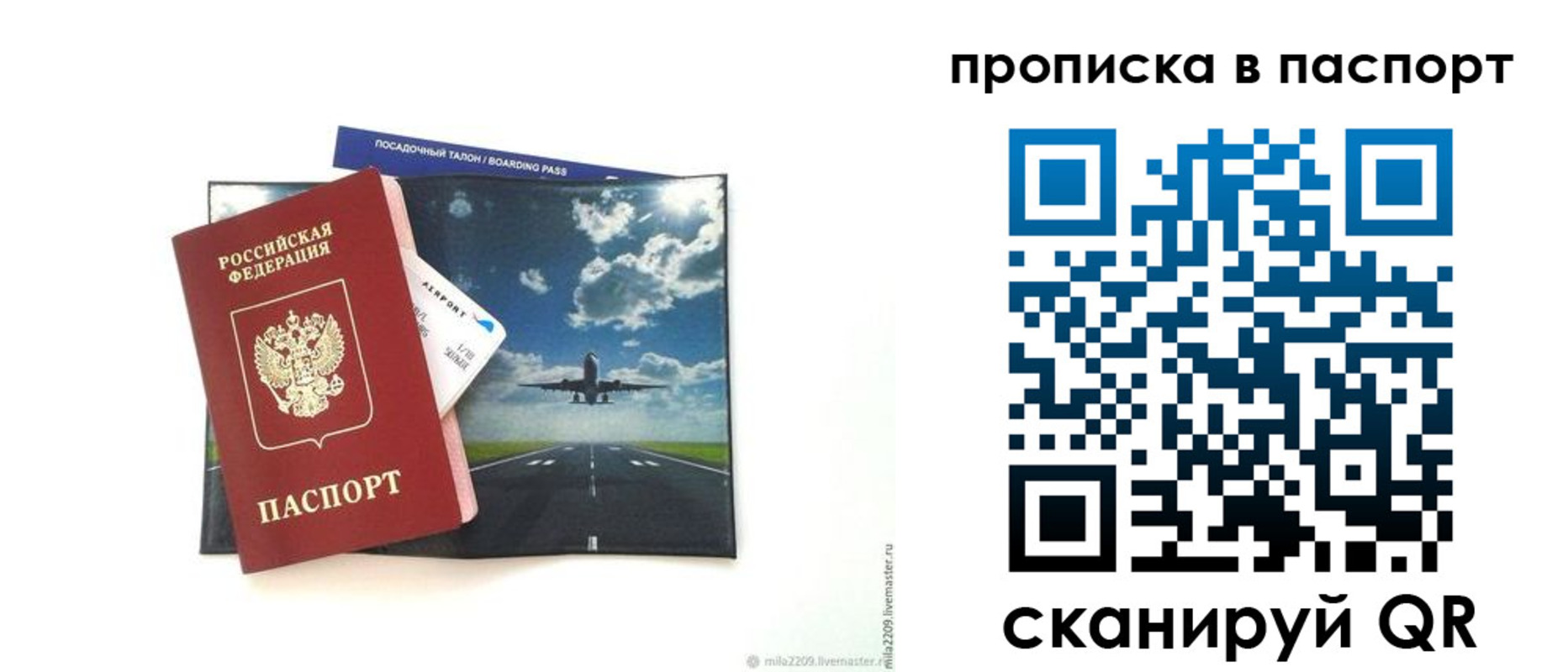 миграционный учет в Долгопрудном