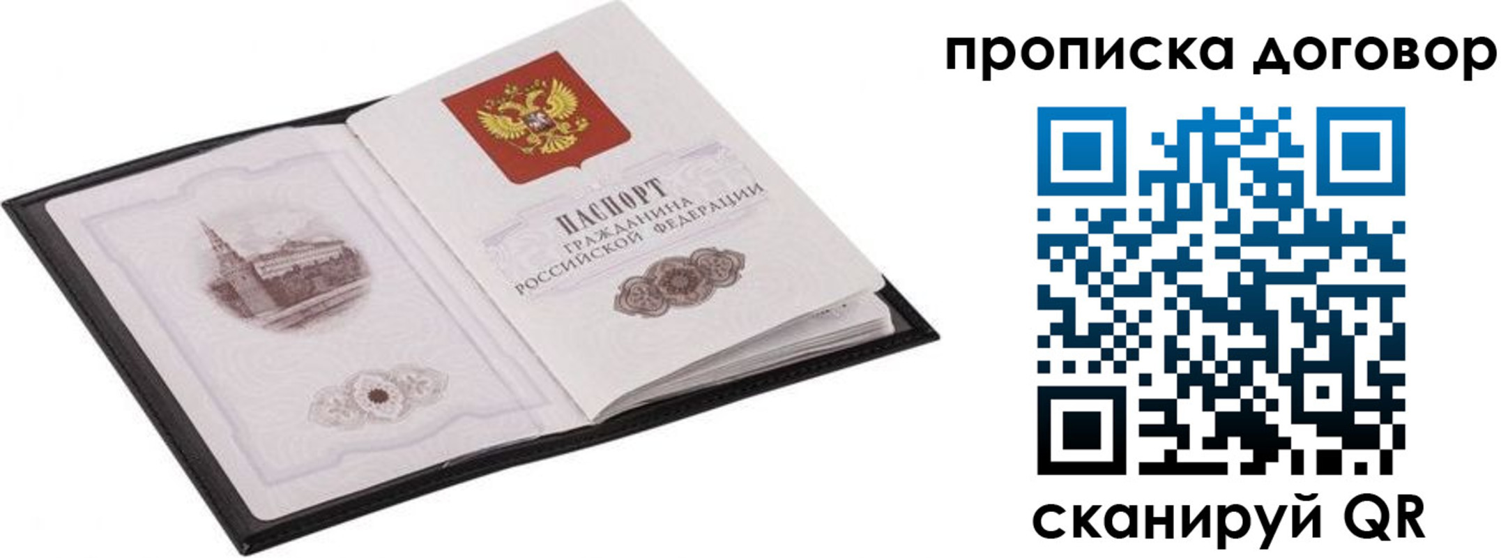 временная регистрация для школы в Долгопрудном